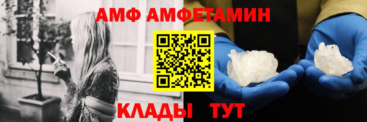 Белебей  АМФ Розовый  АМФЕТАМИН  Вход с VPN 