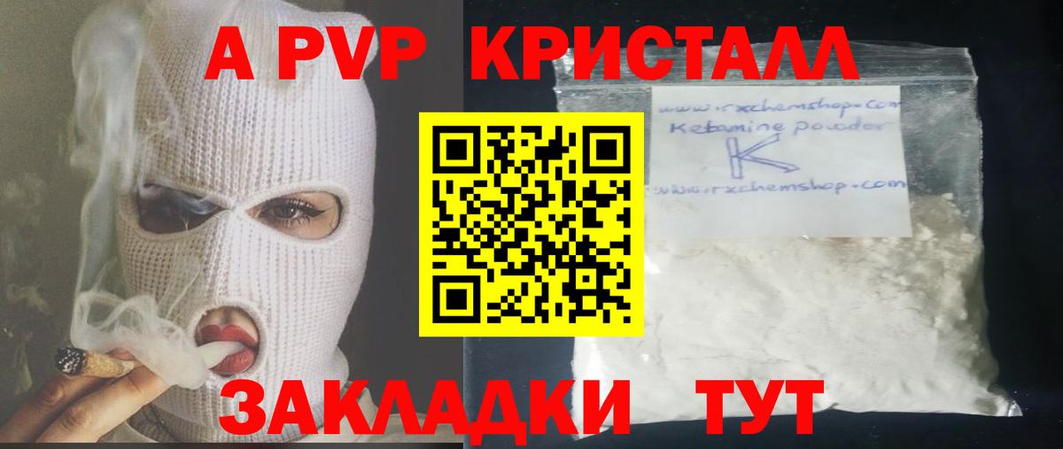 A-PVP мука  Alpha-PVP СК  Альфа ПВП  Белебей 