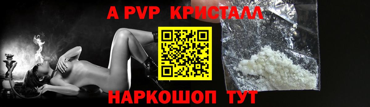 A PVP крисы CK  Alpha PVP мука  Белебей  Вход с VPN 