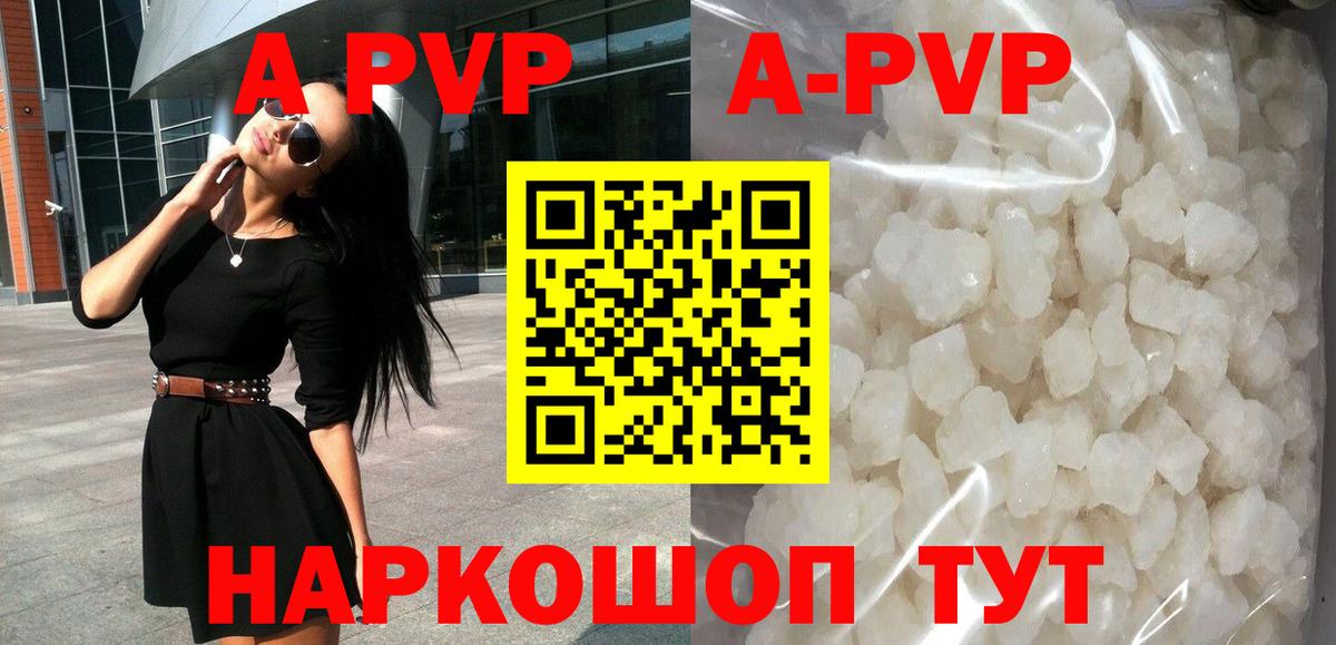 A-PVP мука Белебей