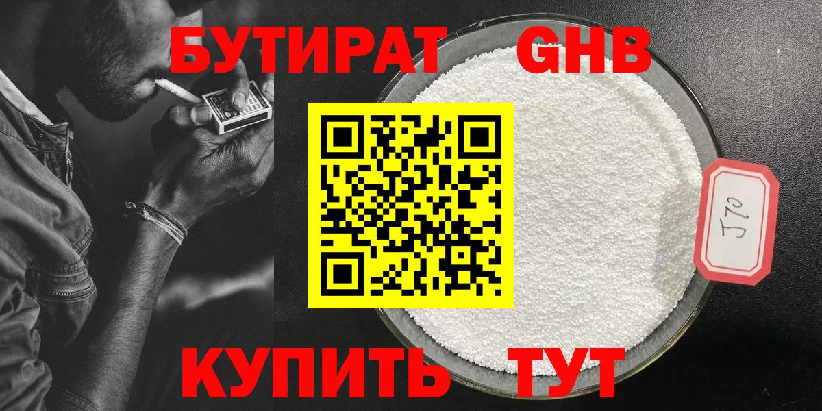 БУТИРАТ буратино Белебей