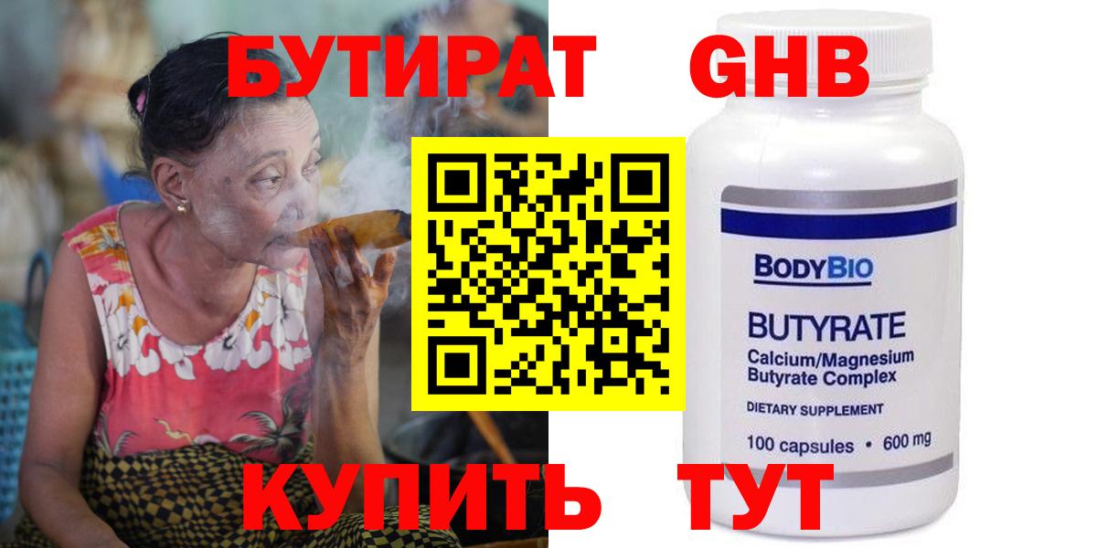 БУТИРАТ оксана  Вход с VPN  Белебей 