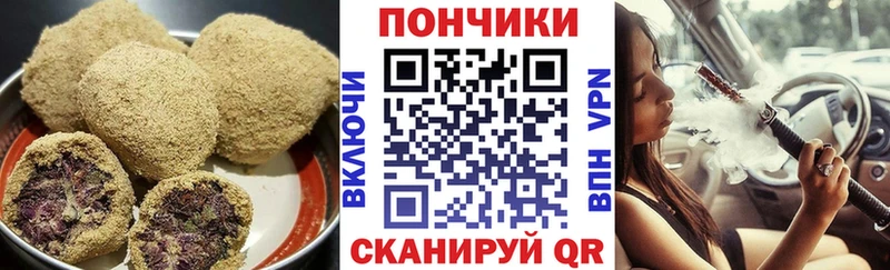 Печенье с ТГК конопля Белебей