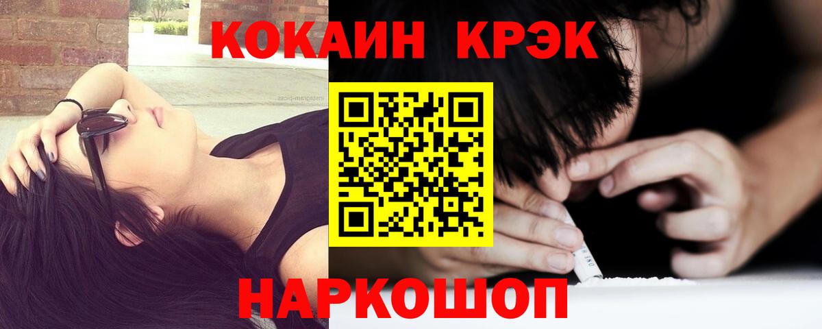 Cocaine Колумбийский  купить наркоту  Белебей  Cocaine 