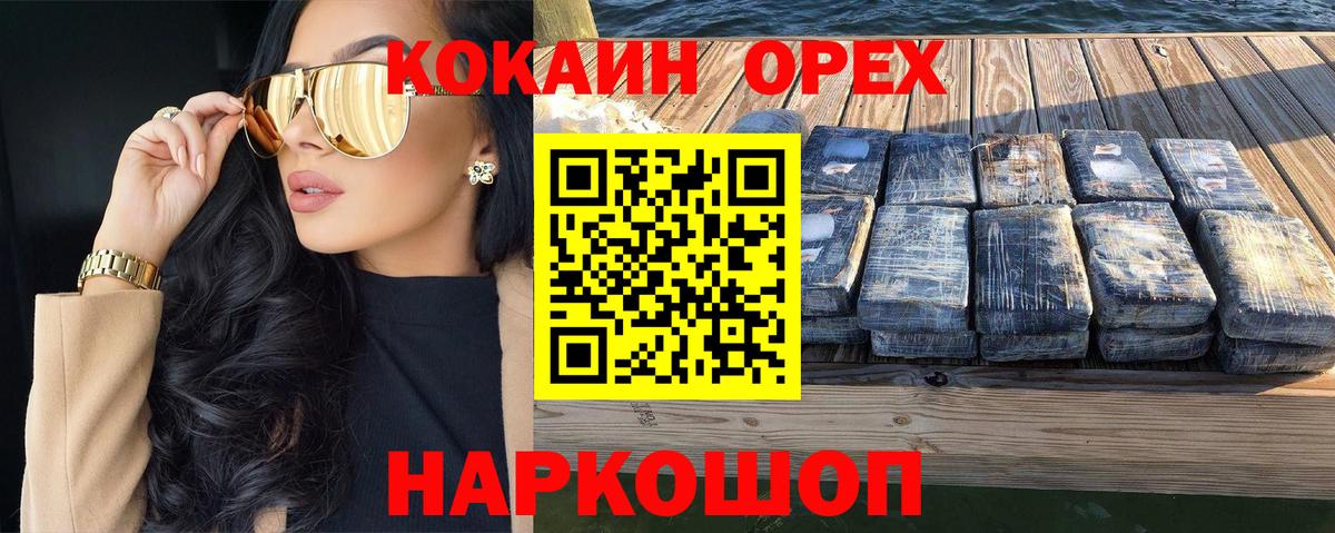 Кокаин Эквадор Белебей