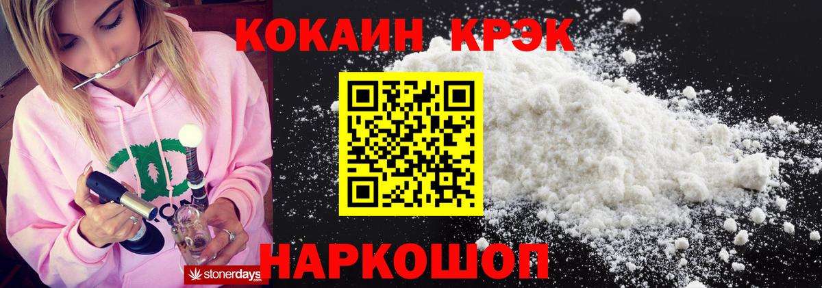  КОКАИН Белебей