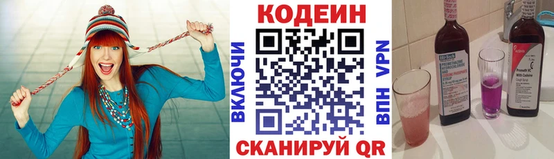 что такое наркотик  Белебей  Кодеин напиток Lean (лин) 