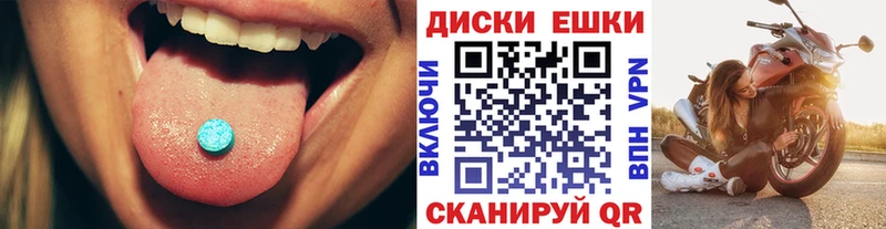 Ecstasy круглые  Белебей 