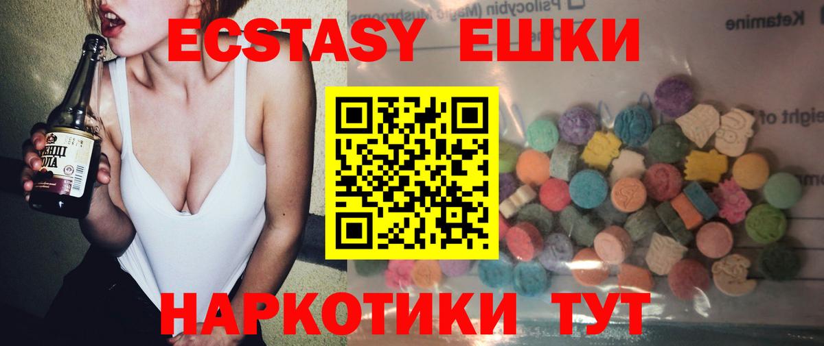 Ecstasy 300 mg  Вход с VPN  Белебей 
