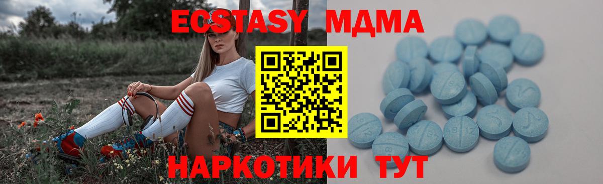 Ecstasy TESLA Белебей