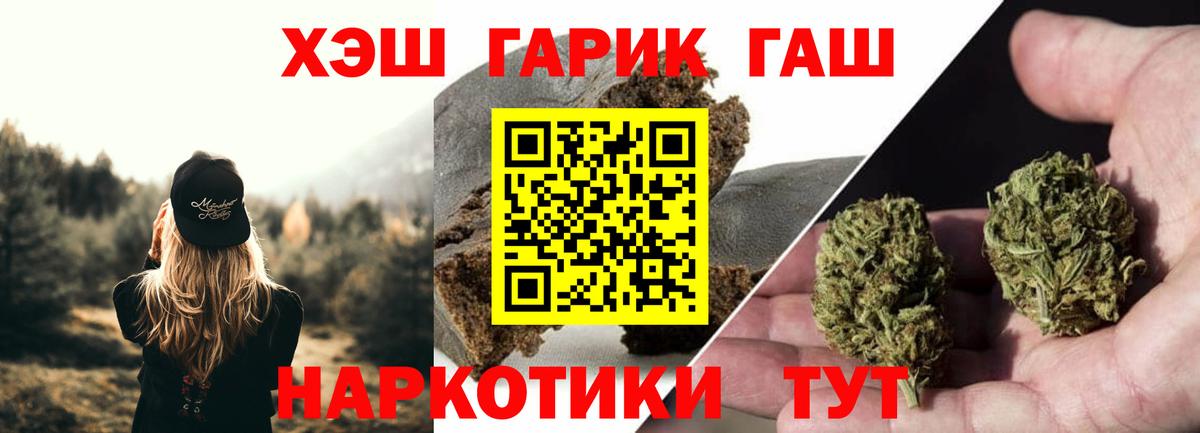 Гашиш hashish Белебей