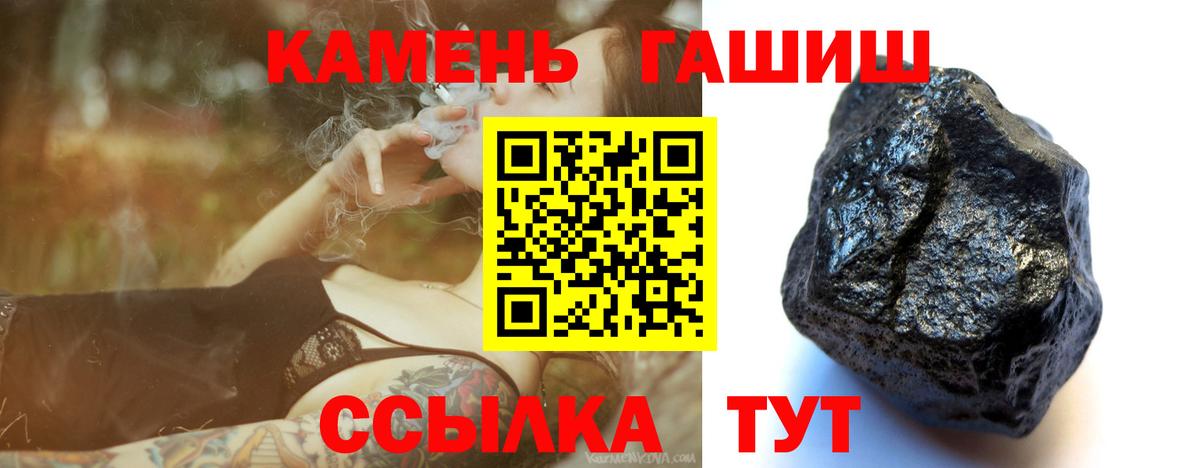 Гашиш хэш  ГАШИШ Ice-O-Lator  Вход с VPN  как найти   Белебей 