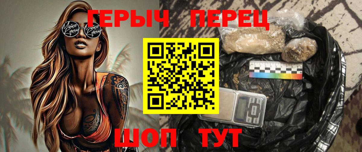 Героин хмурый  ГЕРОИН  Белебей  Вход с VPN 