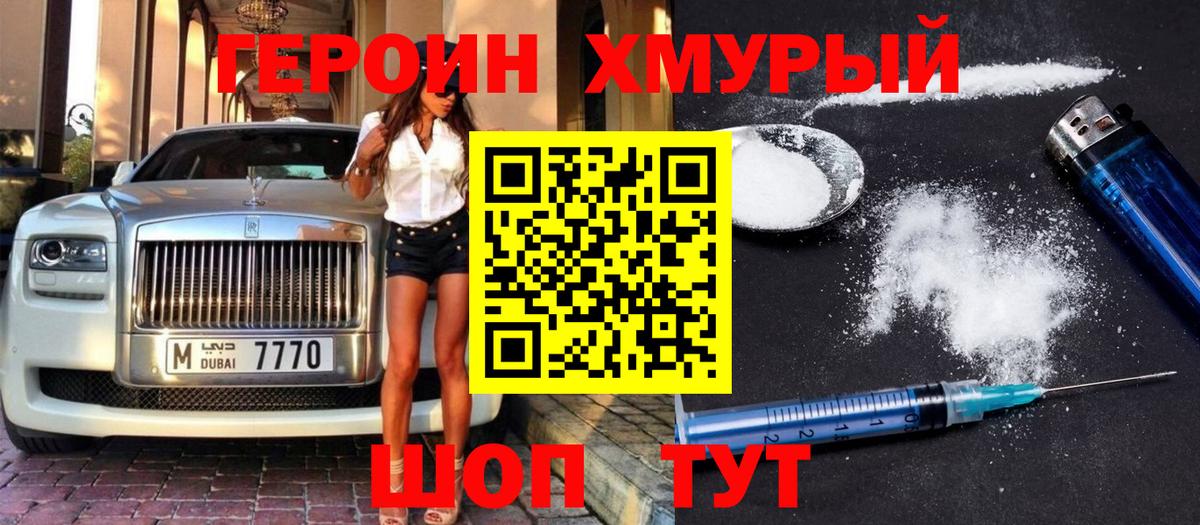 ГАШИШ Белебей