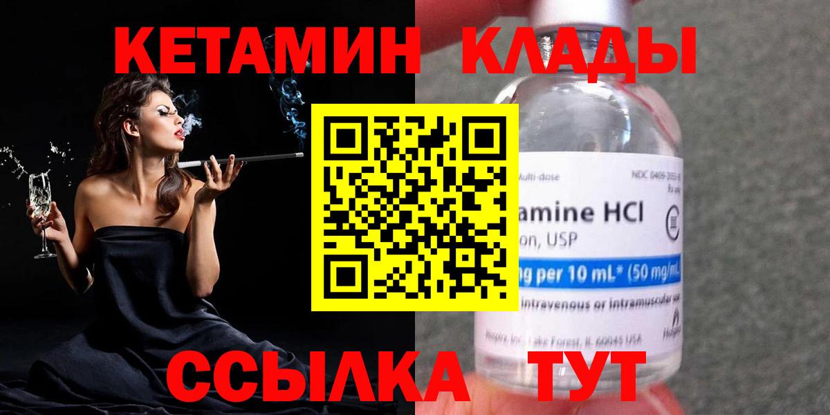 Белебей  omg зеркало  Вход с VPN  Кетамин ketamine 
