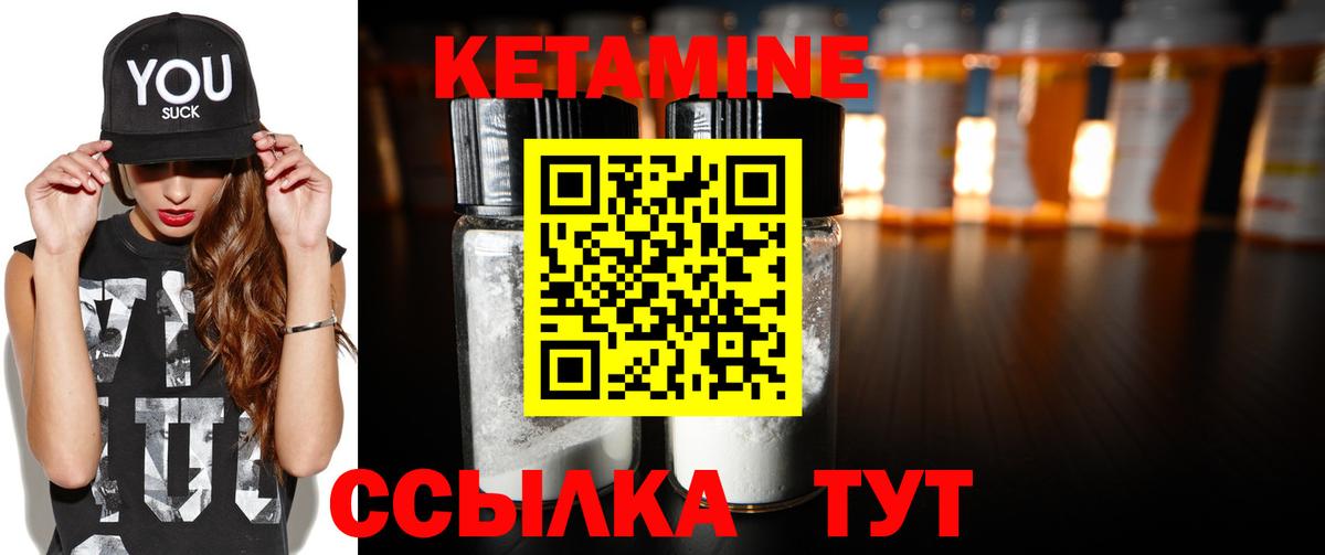 Кетамин ketamine  Белебей  Кетамин ketamine 