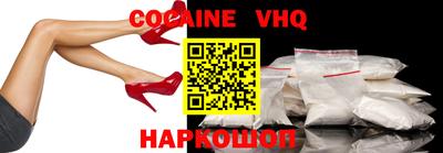 героин Апшеронск