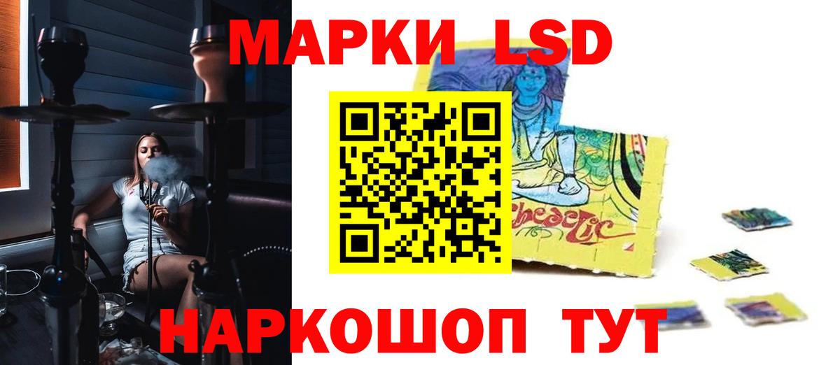 ЛСД экстази кислота Белебей
