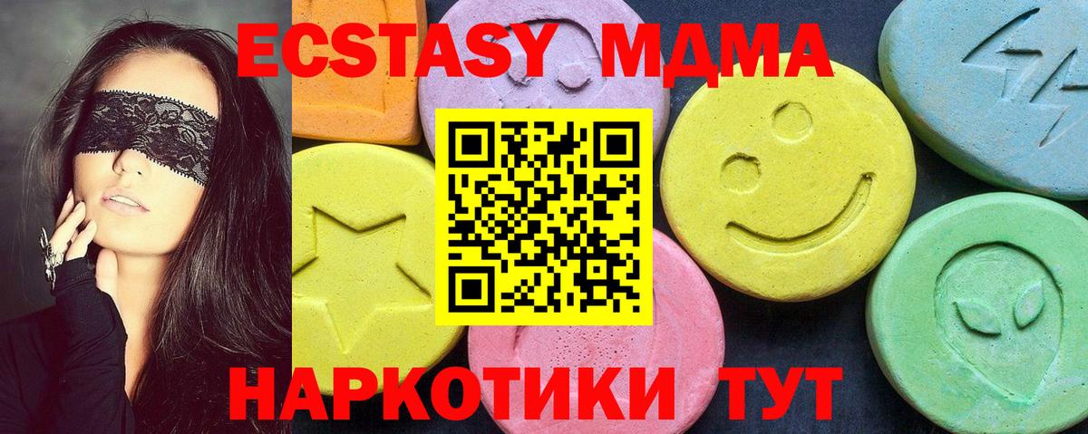 MDMA Molly  MDMA  МДМА кристаллы  Белебей 
