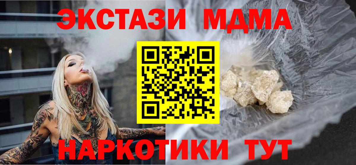 МДМА кристаллы Белебей