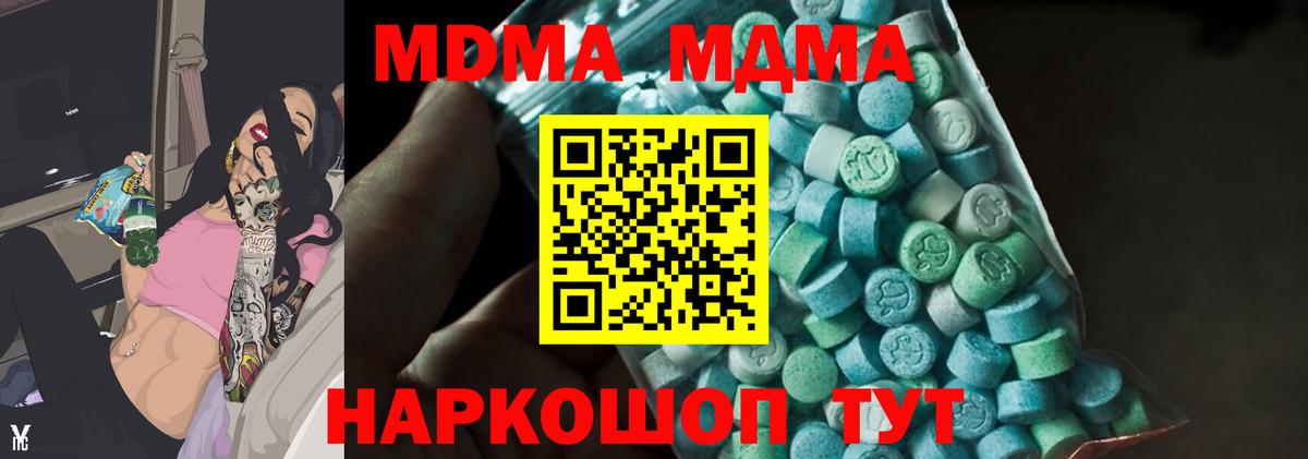 MDMA Molly  MDMA VHQ  Вход с VPN  Белебей 