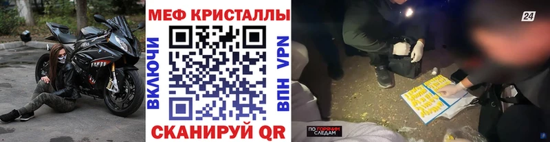 Меф мука магазин наркотиков Белебей