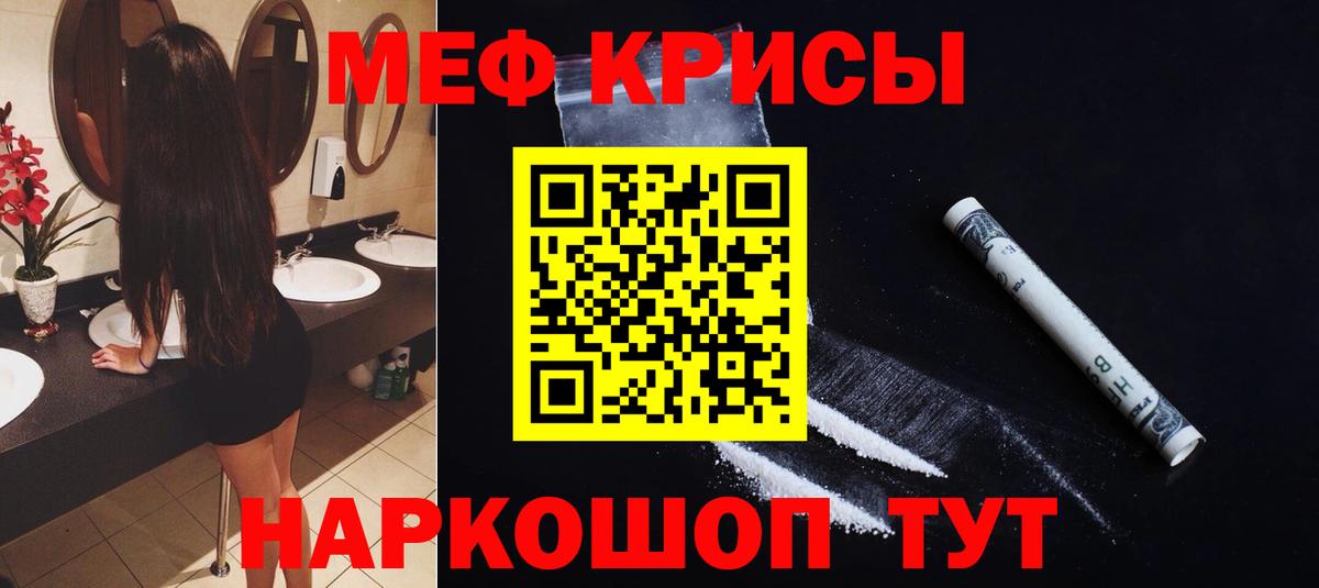 МЯУ-МЯУ VHQ  МЯУ-МЯУ  МЕФ  МЯУ-МЯУ мука  Белебей 