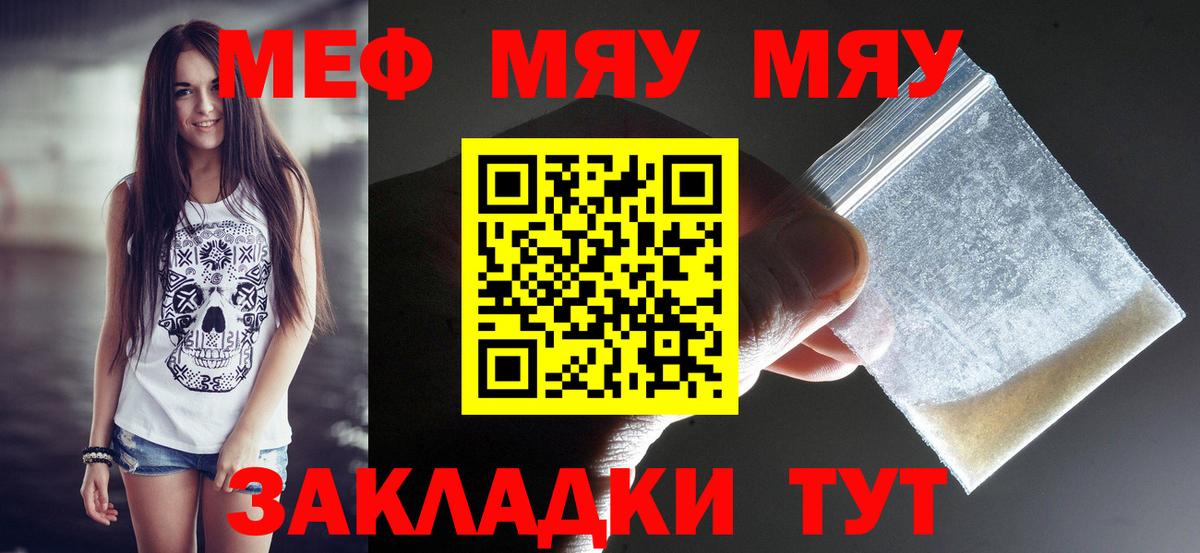 omg tor  МЯУ-МЯУ мука  Вход с VPN  МЯУ-МЯУ  МЯУ-МЯУ кристаллы  Белебей 