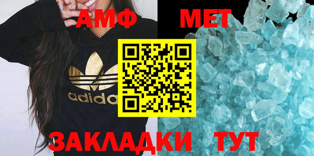 Первитин Methamphetamine  Вход с VPN  Первитин Methamphetamine  Белебей 