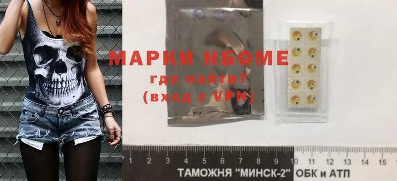 Марки NBOMe 1,5мг  Белебей 