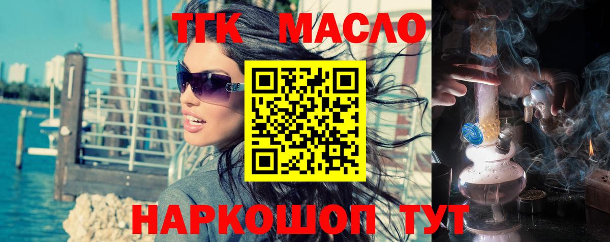 ТГК вейп Белебей